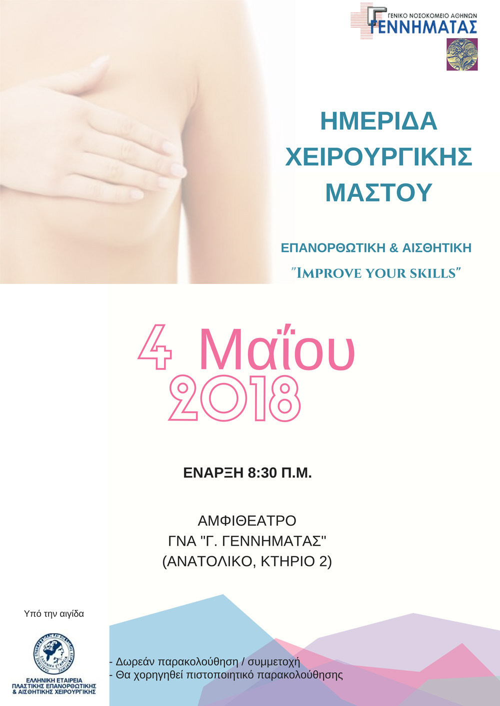gna2018Facebook